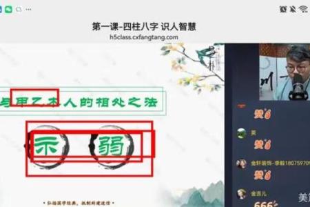 第一课丨什么是四柱八字？