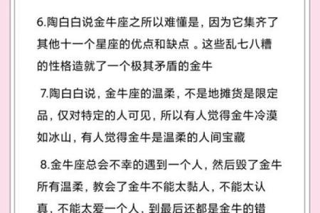 金牛座适合什么星座的男生做朋友呢