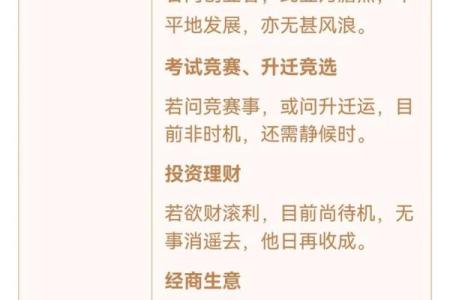 观音灵签第85签求疾病