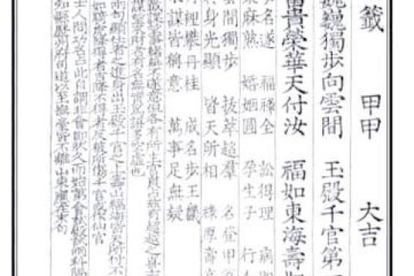 关公灵签第八十四签解签