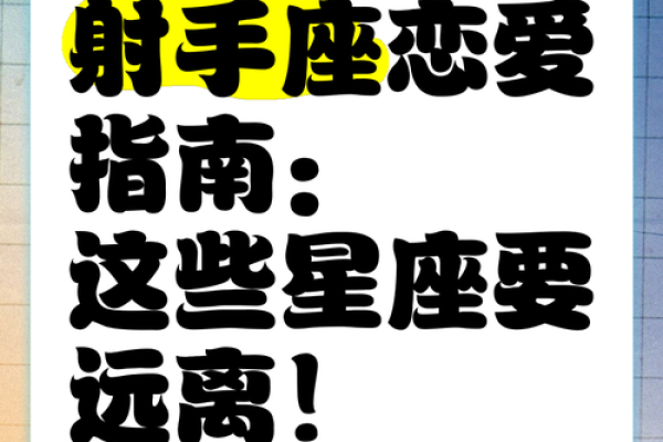 射手座最适合什么星座兄弟恋