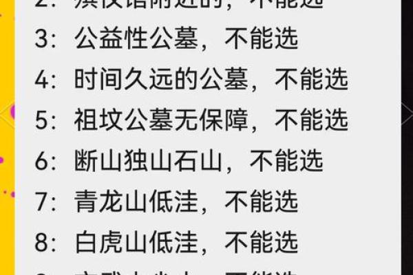 详解好风水墓地的必备条件