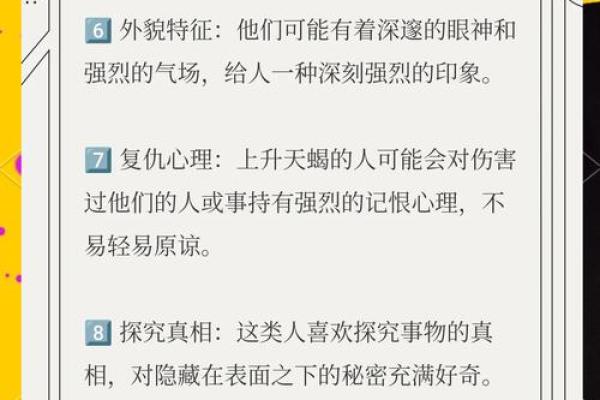 上升星座天蝎座六月运势如何