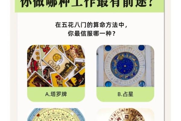 算命牌