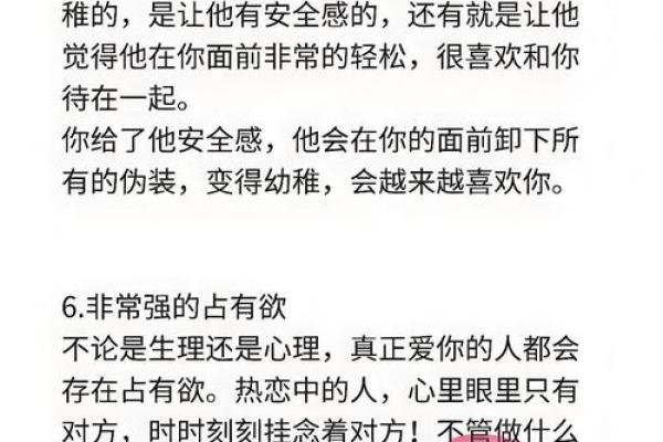 神准测试--爱情秘方！如何可以抓住爱人的心？