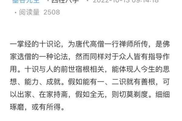 一掌经算命最准的方法
