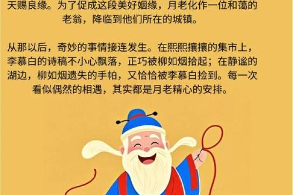 月老姻缘名册 月老姻缘簿？