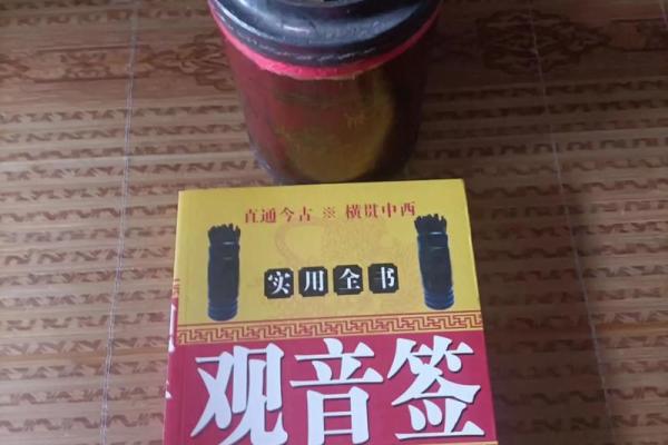 观音灵签第40签问家宅