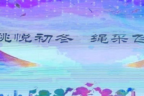 跳八字绳