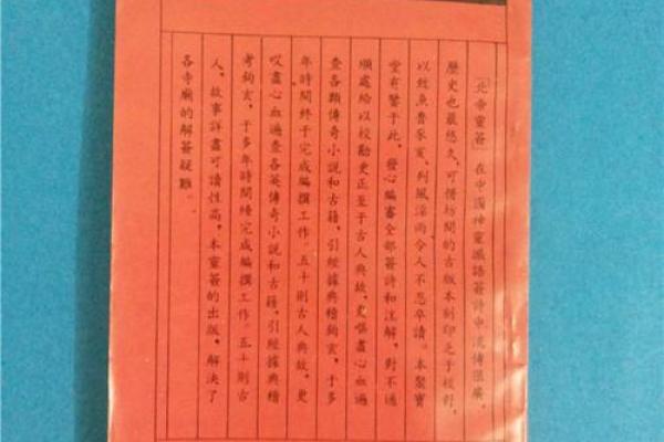 北帝灵签6