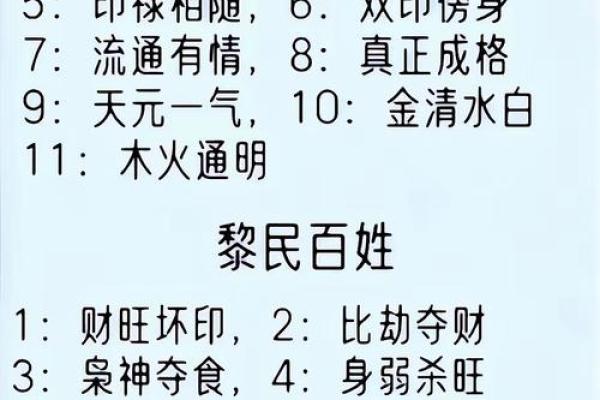 八字特殊格局有哪一些
