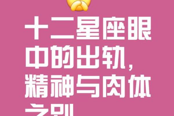 口嫌体正直，越在意越爱损人的星座