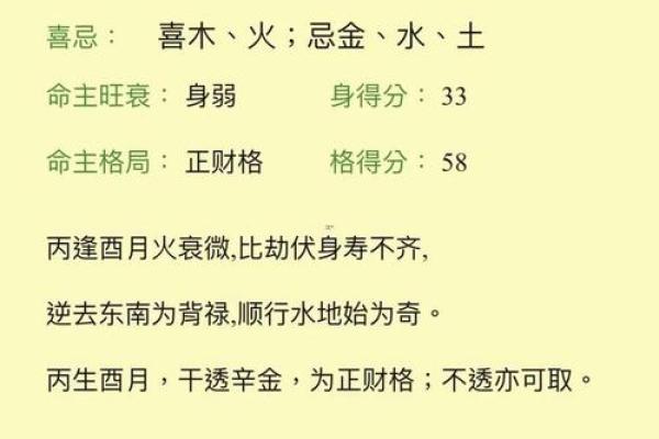 怎么看八字命盘,如何解读八字排盘