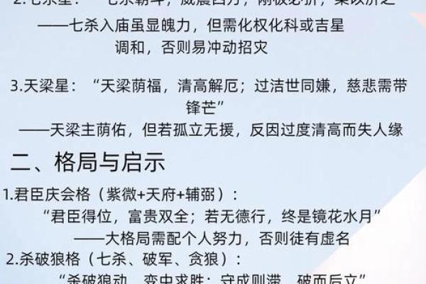 紫微斗数之各星曜所主行业： 太阳星