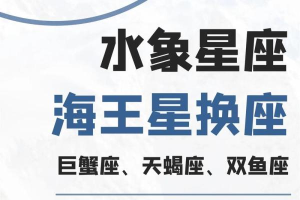 水象星座四月份运势