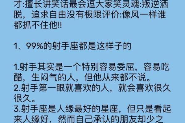 射手是心软的星座吗