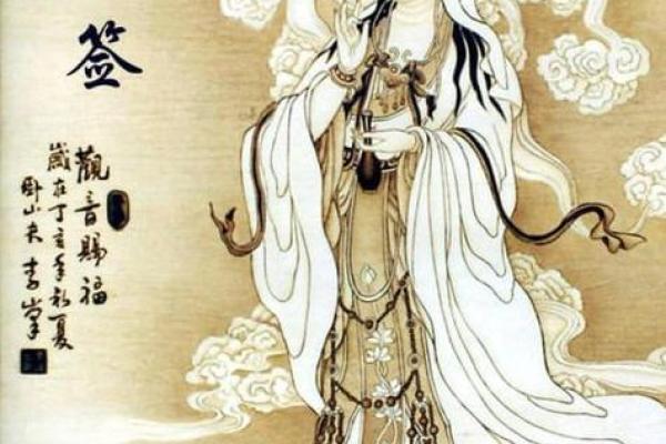 观音每日一签