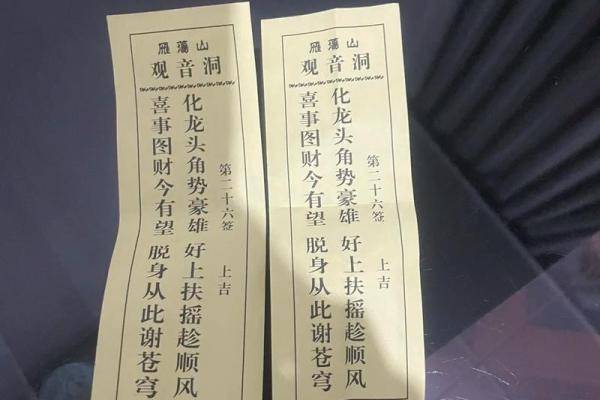 观音每日一签