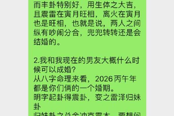 算命生辰八字婚姻,命宫为离是什么意思