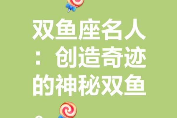 双鱼座是一个很骄傲的星座吗