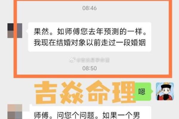 婚姻算命最准博客