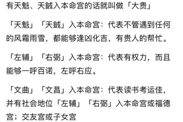 紫薇斗数偏财运好