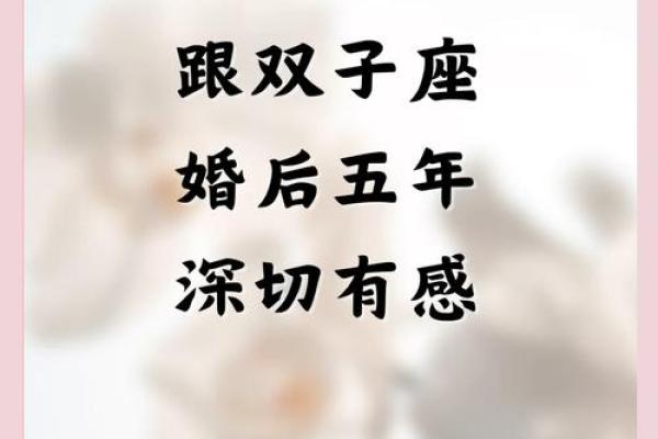 双子座长大适合嫁给什么星座男生