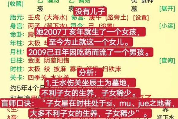 女命八字无官逢官杀流年,女命八字无官杀怎么看婚姻