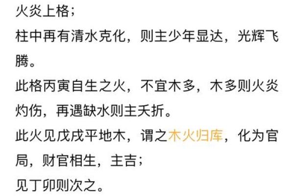八字大海水命