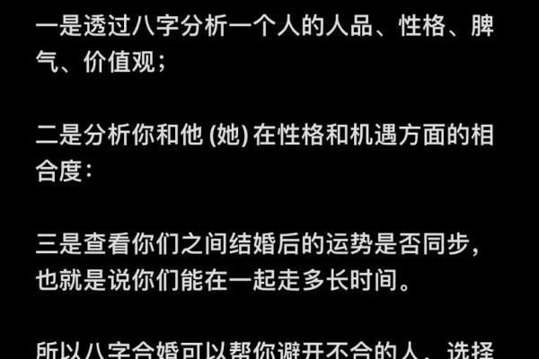 八字合婚5合什么意思呀