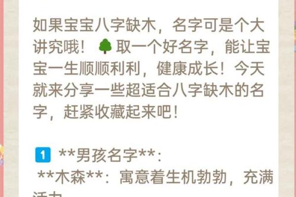 孩子名八字