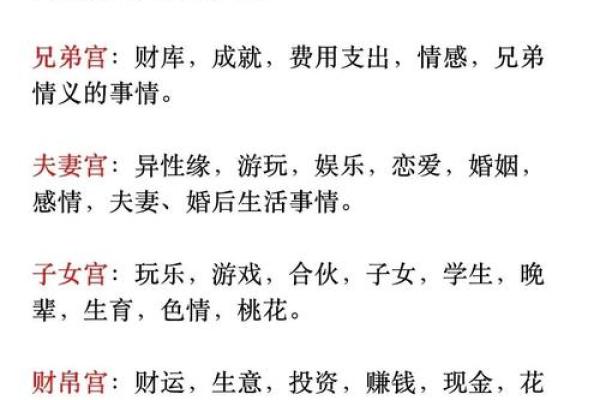 紫薇斗数看对宫