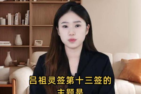 吕祖灵签第二十签：频添火候莫差迟
