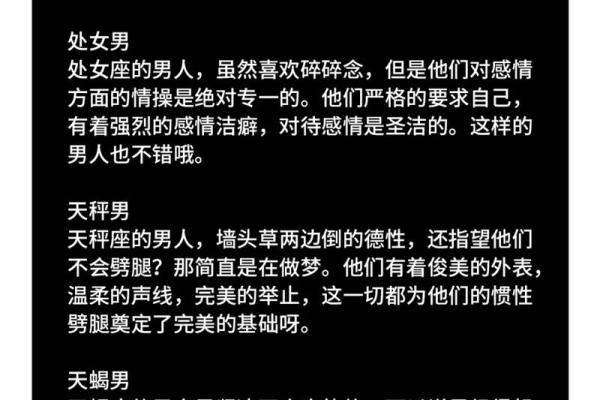 哪些星座男婚后辛苦多