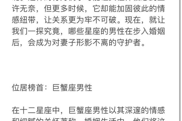 哪些星座男婚后辛苦多