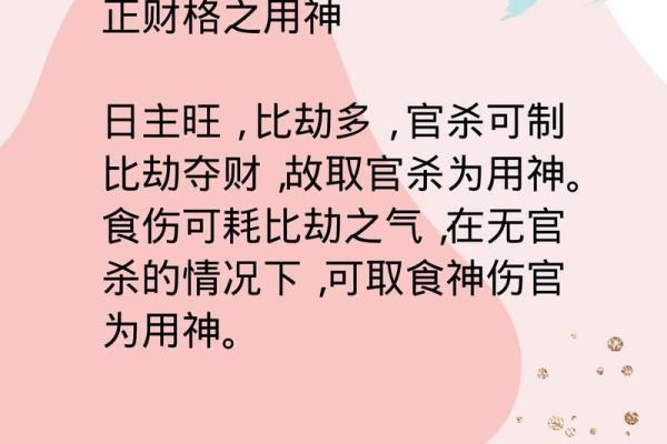 八字四吉神 何为八字四吉神