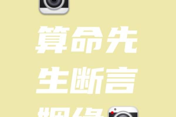 算命先生说儿子能成大事