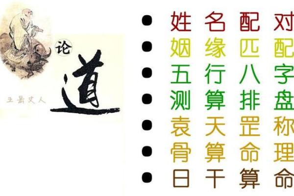 批八字算命最准免费