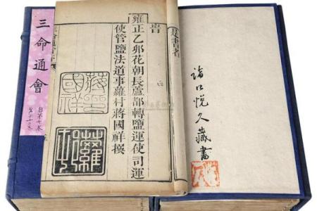 八字推命术的巅峰之作：三命通会共几卷？