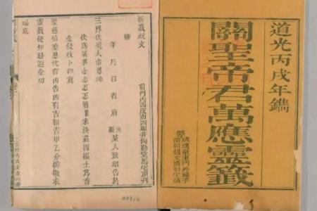 关公灵签第八十四签解签