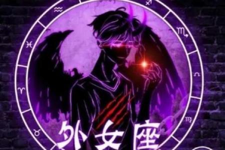 十二星座代表的恶魔