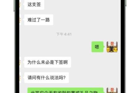观音灵签67问事情