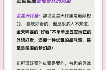 什么星座适合和天秤座谈恋爱呢