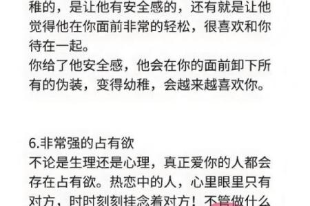 神准测试--爱情秘方！如何可以抓住爱人的心？