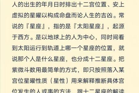 紫薇斗数流年大限