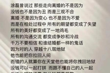 八字不合的婚姻到底会怎样？