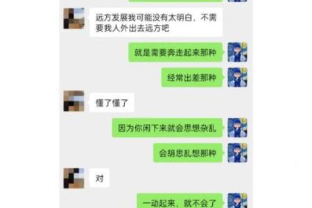 病危算命