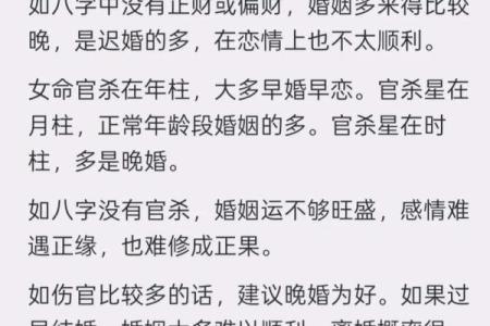 算八字婚姻