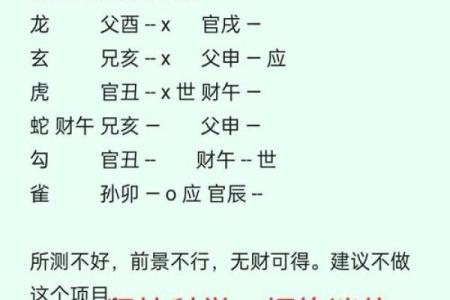 求八字算命