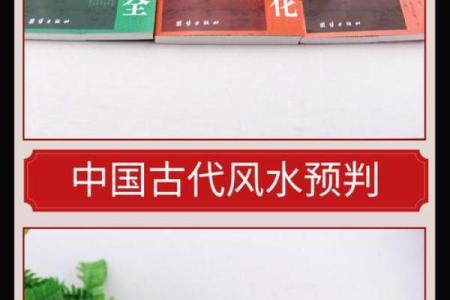 居家风水大全，居家风水大全书籍